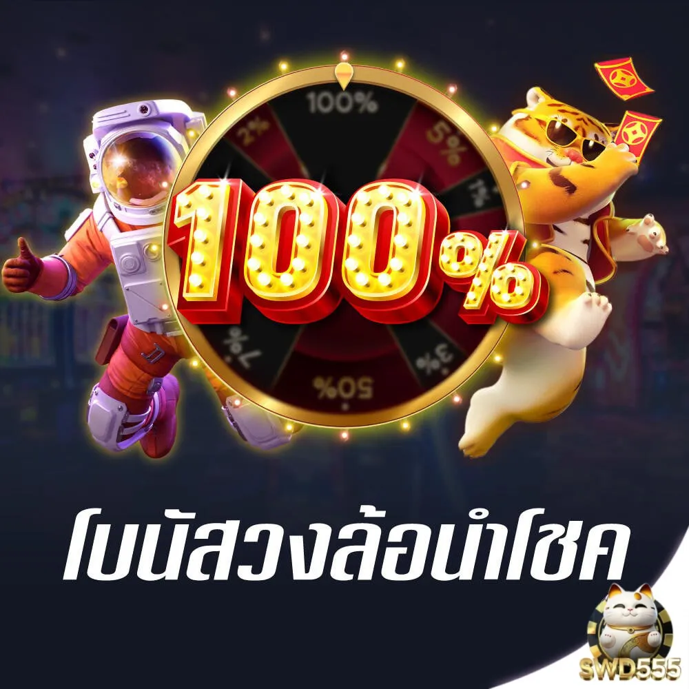 swd555 casino