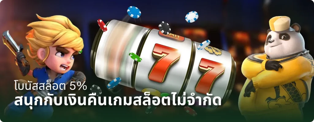 swd555 เว็บตรง